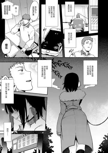 [Indo Curry] Chouko 1-4 Fhentai - Page 110