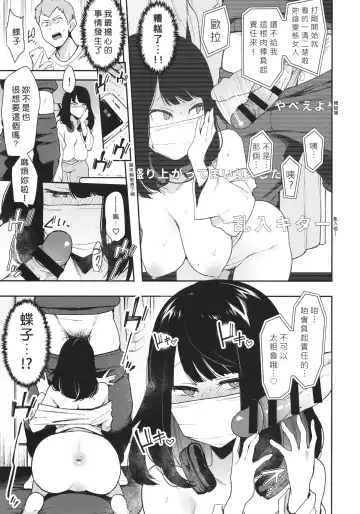 [Indo Curry] Chouko 1-4 Fhentai - Page 18