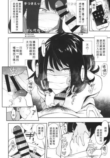 [Indo Curry] Chouko 1-4 Fhentai - Page 19