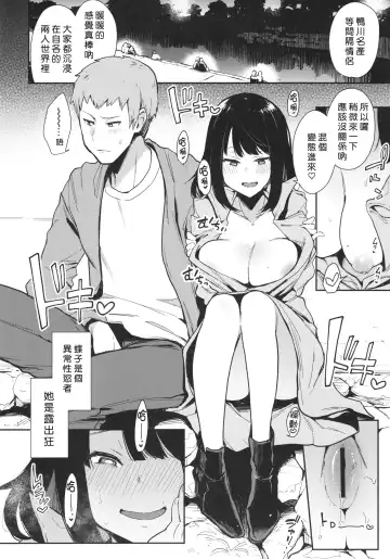 [Indo Curry] Chouko 1-4 Fhentai - Page 7