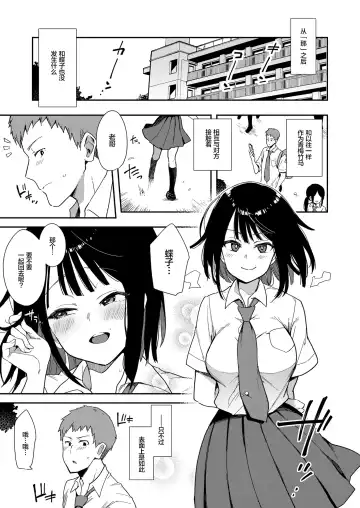 [Indo Curry] Chouko 1-4 Fhentai - Page 70