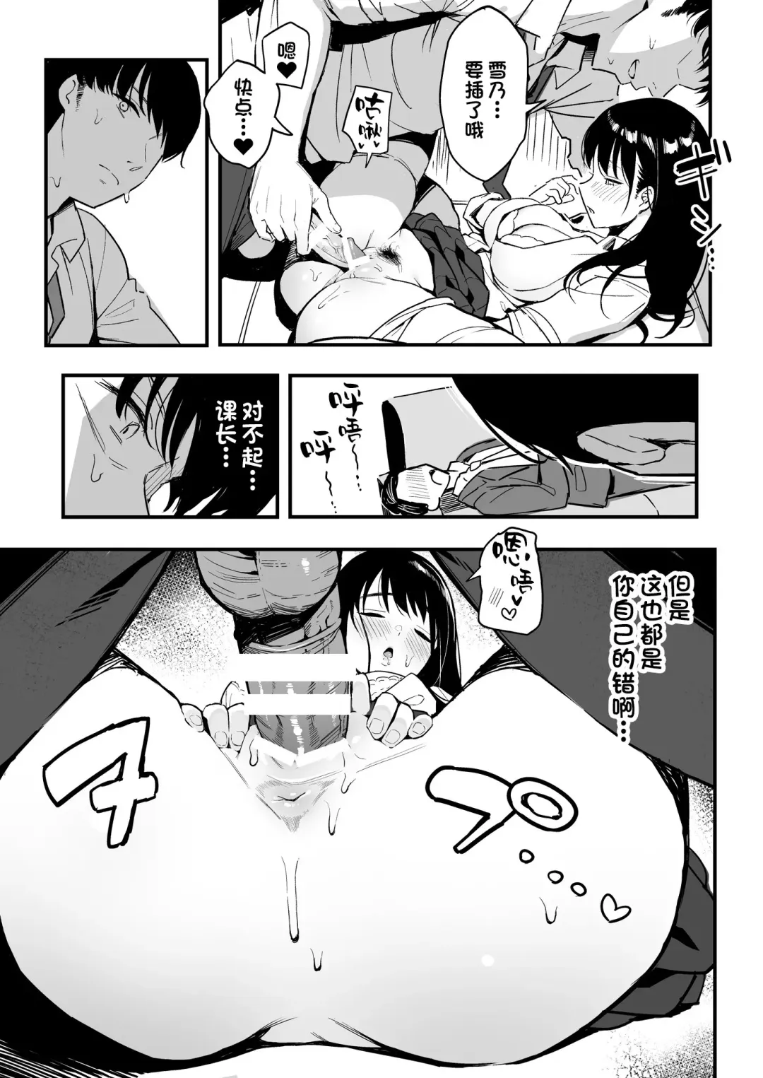 [Taniguchi Daisuke] Joushi no Musume Fhentai - Page 18
