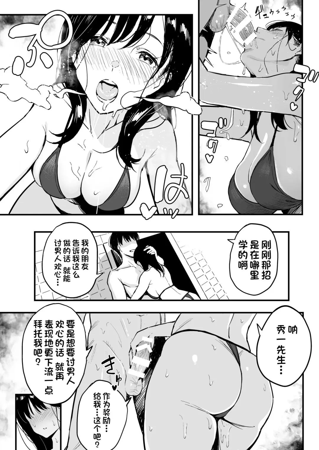 [Taniguchi Daisuke] Joushi no Musume Fhentai - Page 24
