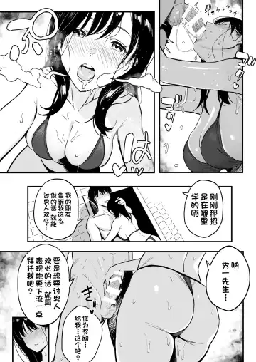 [Taniguchi Daisuke] Joushi no Musume Fhentai - Page 24