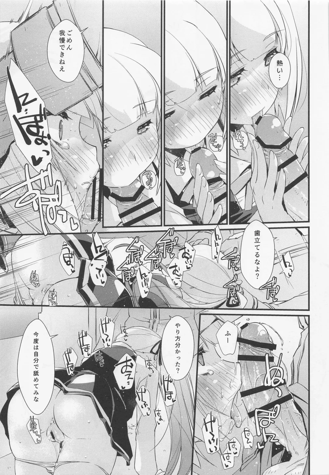 [Ami Hideto] Kasumi-chan wa Amaenbo. Fhentai - Page 12