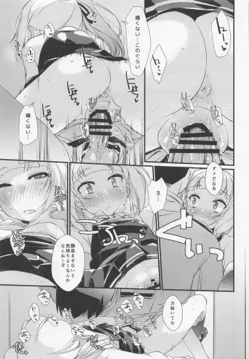 [Ami Hideto] Kasumi-chan wa Amaenbo. Fhentai - Page 16