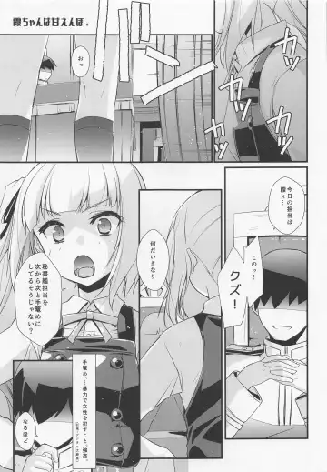 [Ami Hideto] Kasumi-chan wa Amaenbo. Fhentai - Page 4