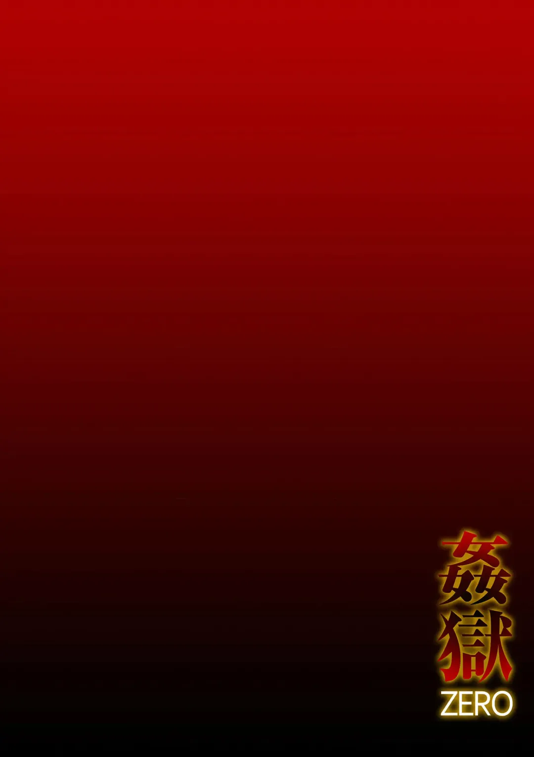 [Fuusen Club] Kangoku ZERO Fhentai - Page 195