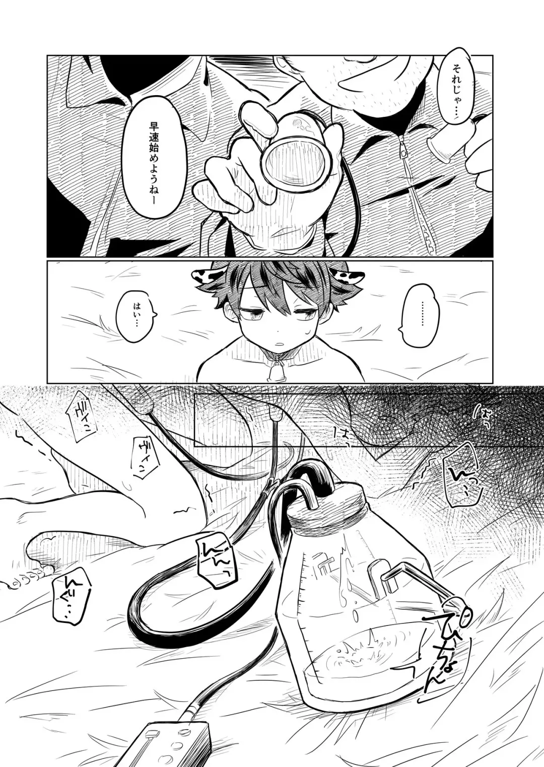 [Yuuki] Himitsu no Beit! Fhentai - Page 4