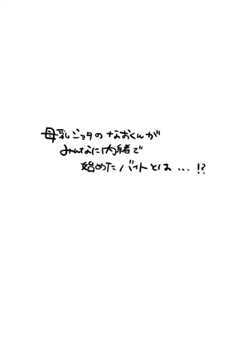 [Yuuki] Himitsu no Beit! Fhentai - Page 2