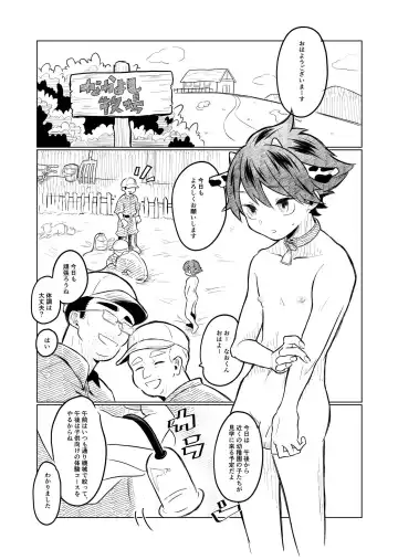 [Yuuki] Himitsu no Beit! Fhentai - Page 3