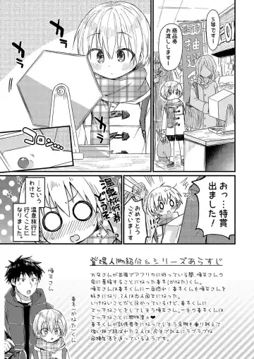 [Tori] Kanata-kun to Onsen Ryokan de Icha Rabu Ecchi Suru Hon Fhentai - Page 2