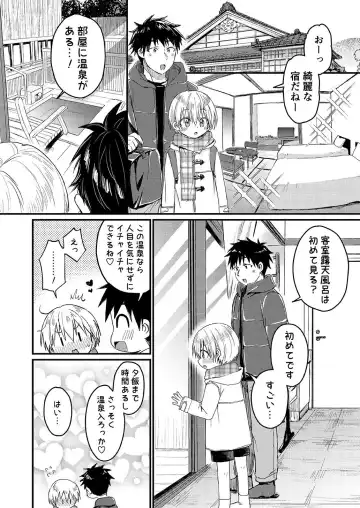 [Tori] Kanata-kun to Onsen Ryokan de Icha Rabu Ecchi Suru Hon Fhentai - Page 3
