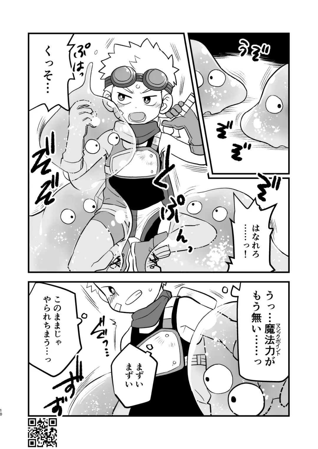 [A6] Kakedashi Boukensha Spark-Kun! Vol. 1 Fhentai - Page 10