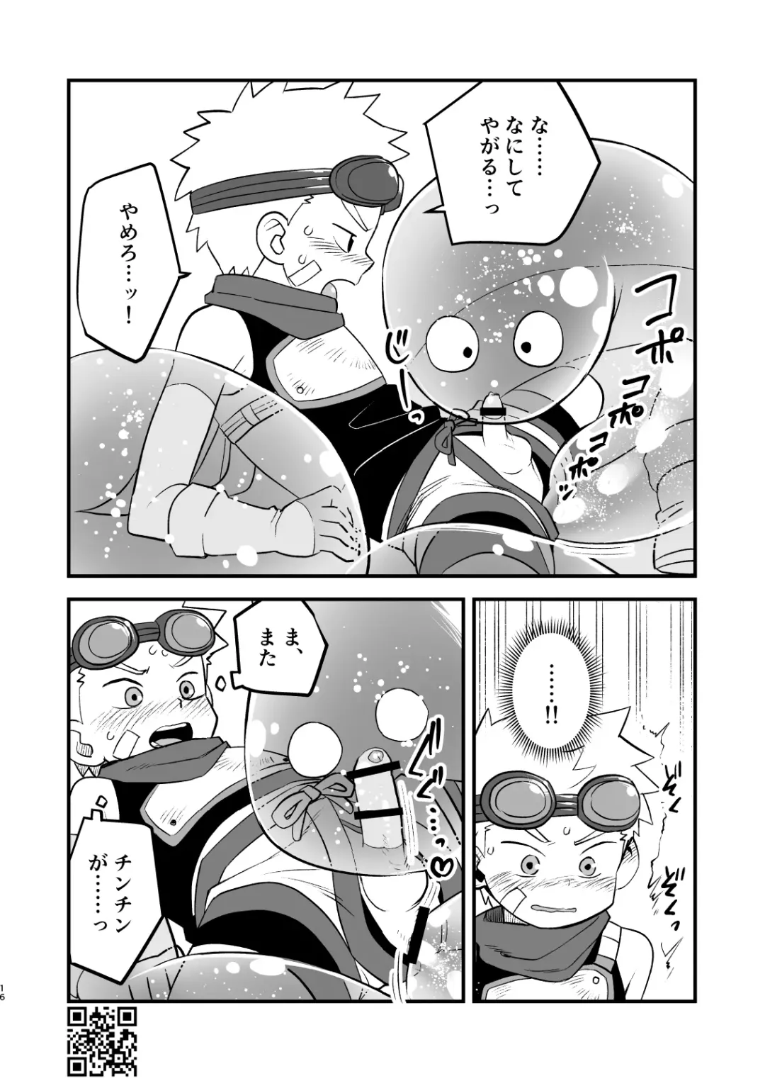 [A6] Kakedashi Boukensha Spark-Kun! Vol. 1 Fhentai - Page 16