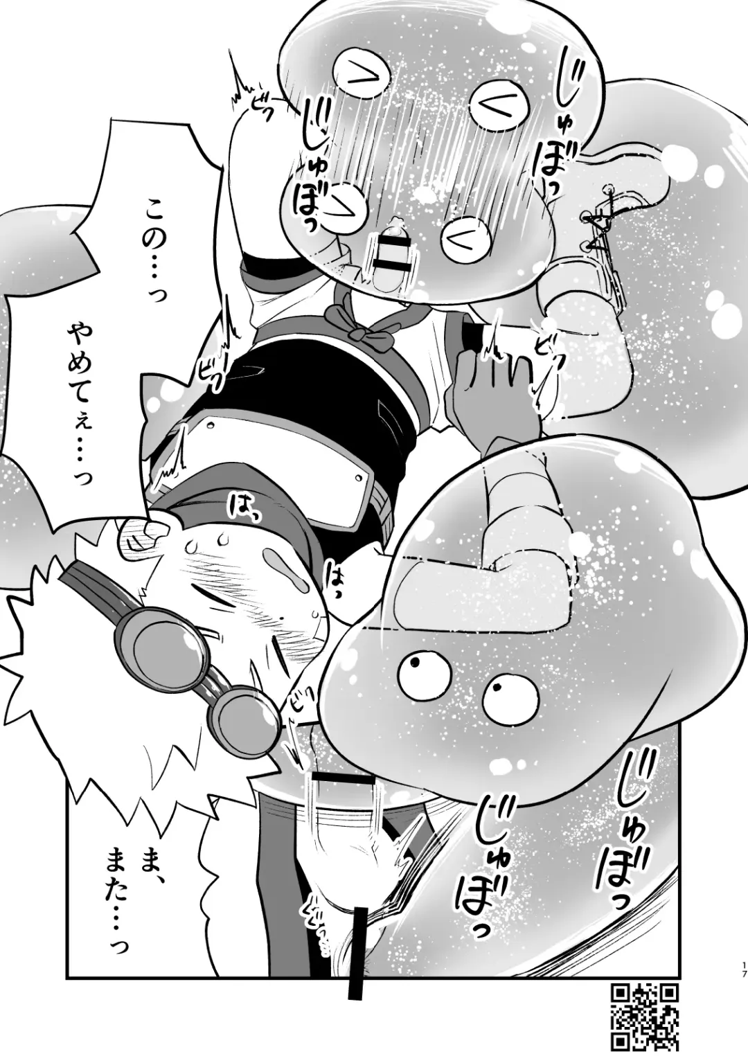 [A6] Kakedashi Boukensha Spark-Kun! Vol. 1 Fhentai - Page 17