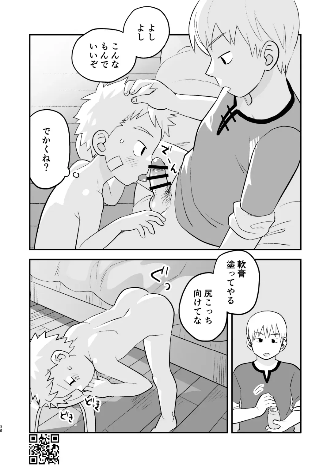 [A6] Kakedashi Boukensha Spark-Kun! Vol. 1 Fhentai - Page 36