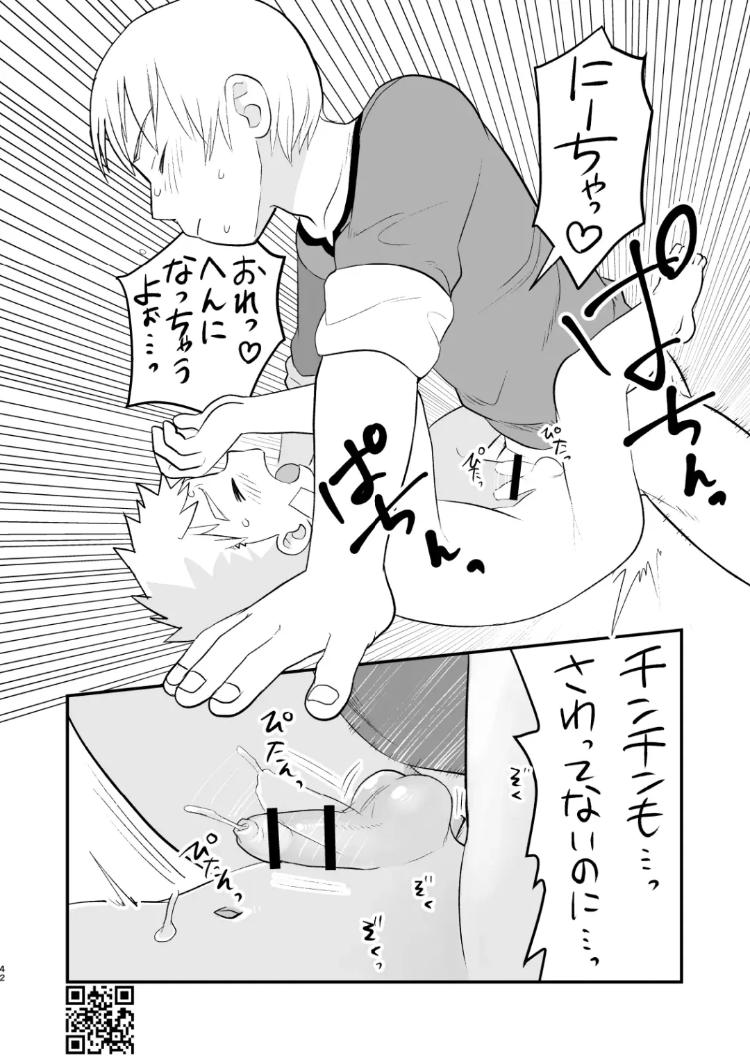 [A6] Kakedashi Boukensha Spark-Kun! Vol. 1 Fhentai - Page 42