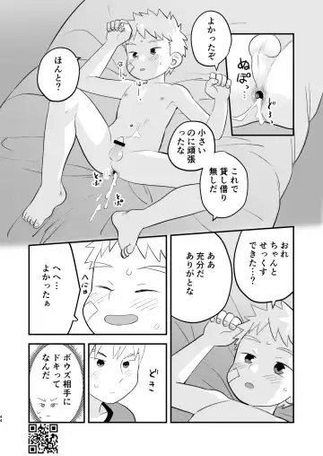 [A6] Kakedashi Boukensha Spark-Kun! Vol. 1 Fhentai - Page 44