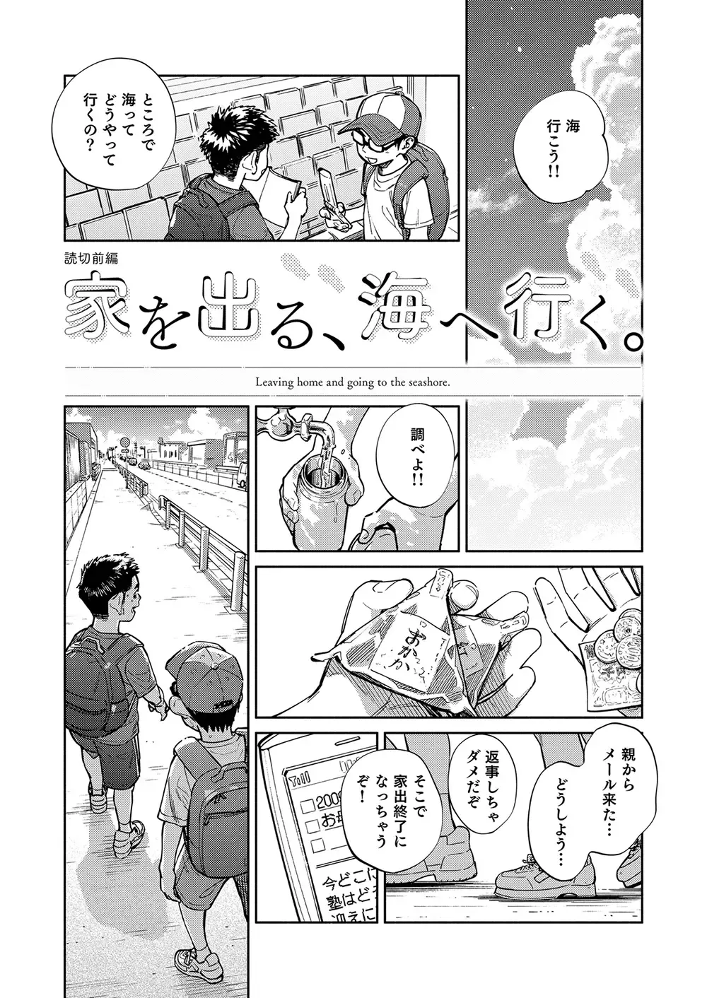 [Shigemaru Shigeru] Gekkan Shounen Zoom 2022-7 Fhentai - Page 11