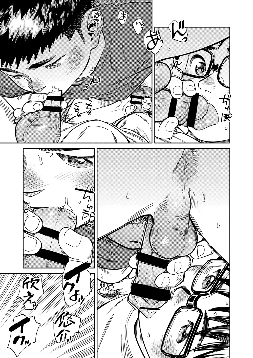 [Shigemaru Shigeru] Gekkan Shounen Zoom 2022-7 Fhentai - Page 19