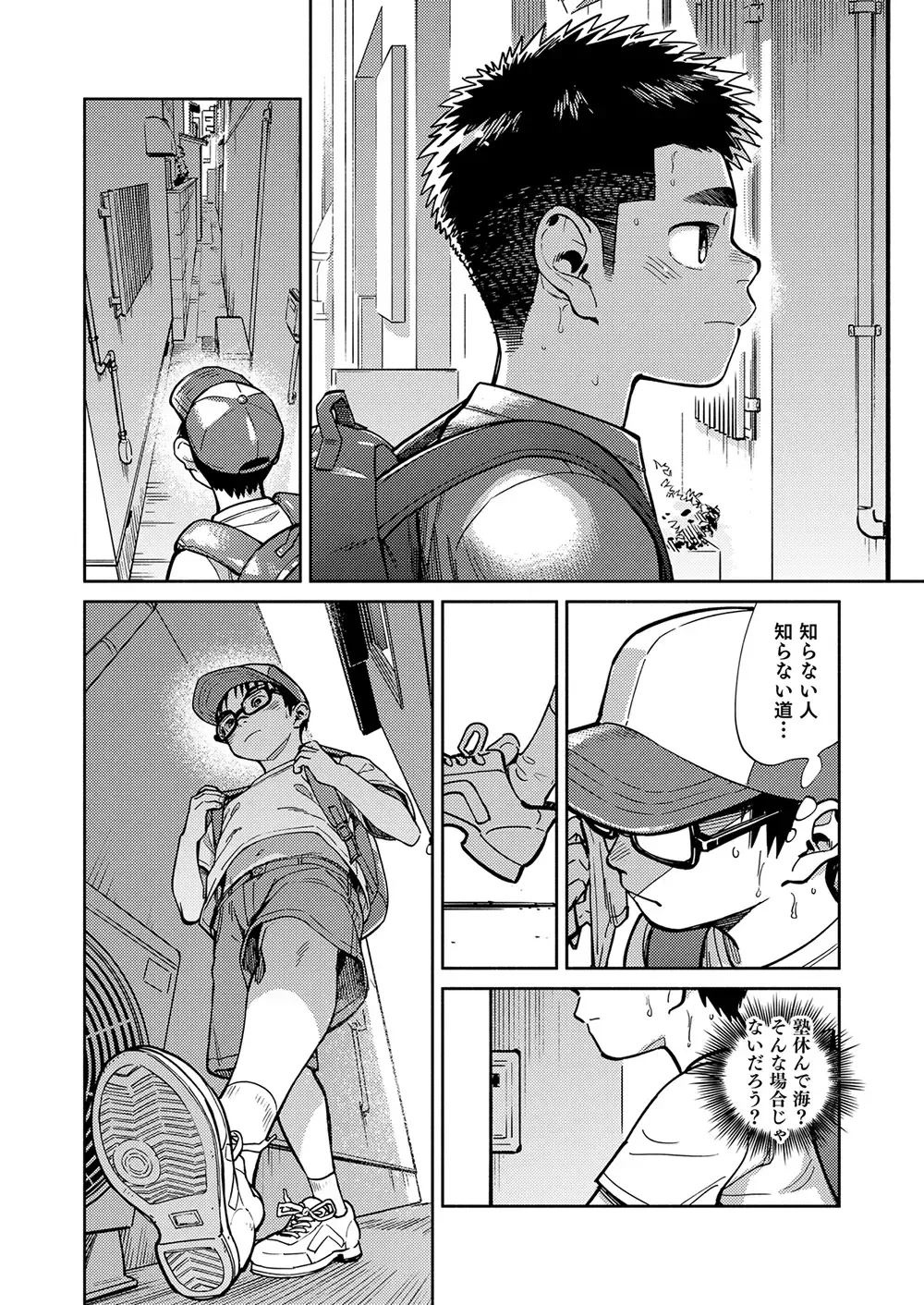 [Shigemaru Shigeru] Gekkan Shounen Zoom 2022-7 Fhentai - Page 6