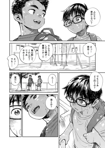 [Shigemaru Shigeru] Gekkan Shounen Zoom 2022-7 Fhentai - Page 10