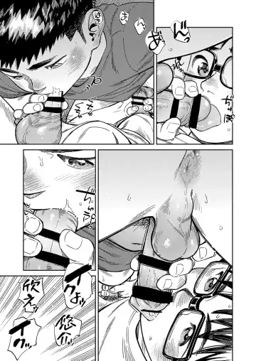 [Shigemaru Shigeru] Gekkan Shounen Zoom 2022-7 Fhentai - Page 19