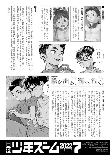 [Shigemaru Shigeru] Gekkan Shounen Zoom 2022-7 Fhentai - Page 22