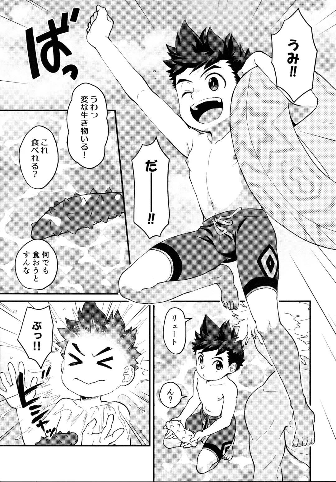 [Mozuku] Lute-kun wa Gaman ga Dekinai Fhentai - Page 10