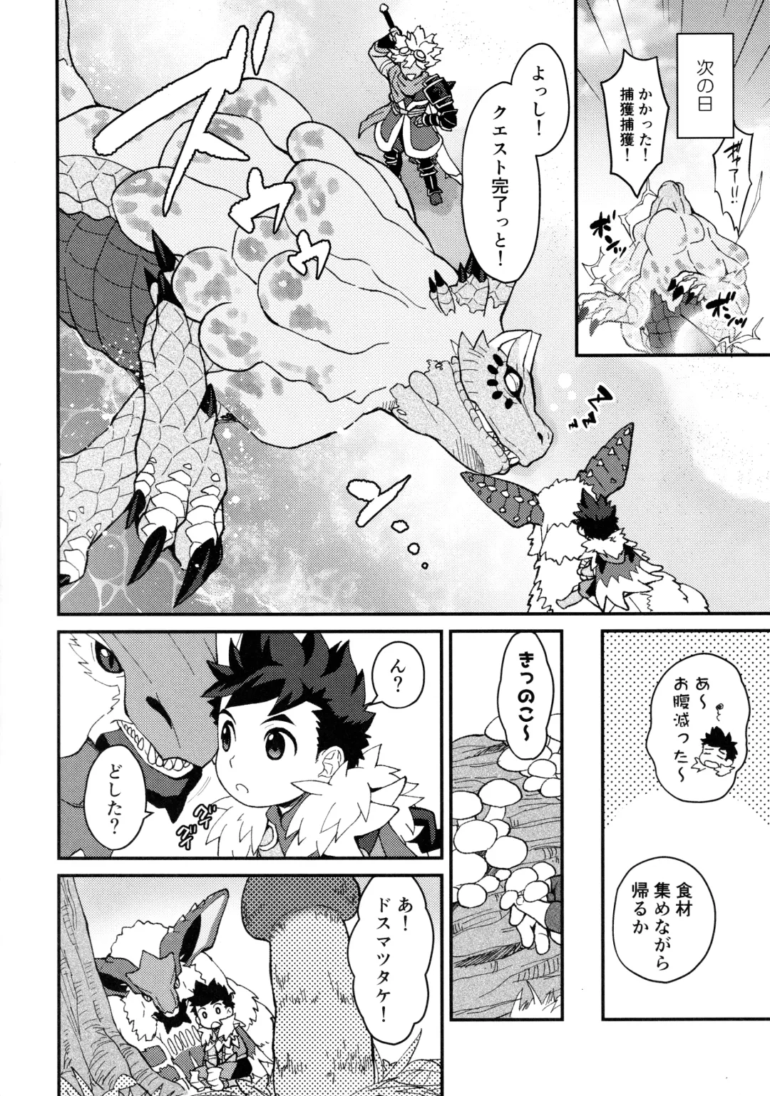 [Mozuku] Lute-kun wa Gaman ga Dekinai Fhentai - Page 15