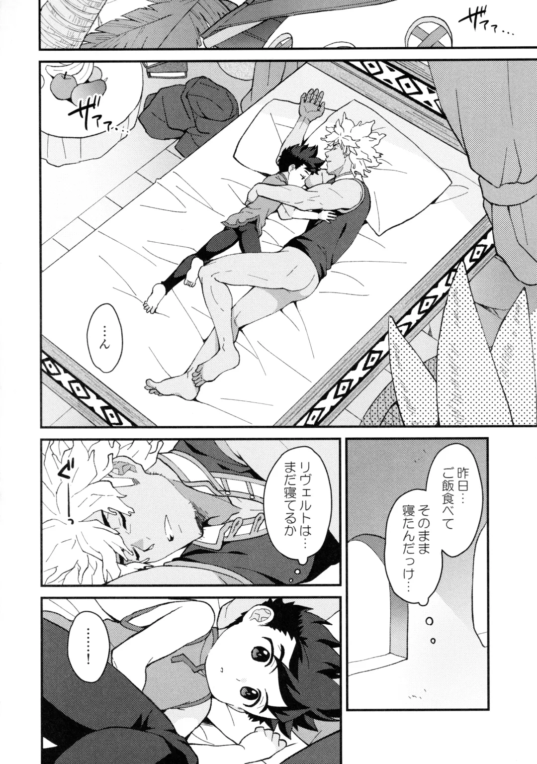 [Mozuku] Lute-kun wa Gaman ga Dekinai Fhentai - Page 19