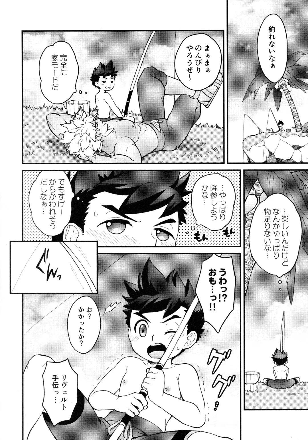 [Mozuku] Lute-kun wa Gaman ga Dekinai Fhentai - Page 23