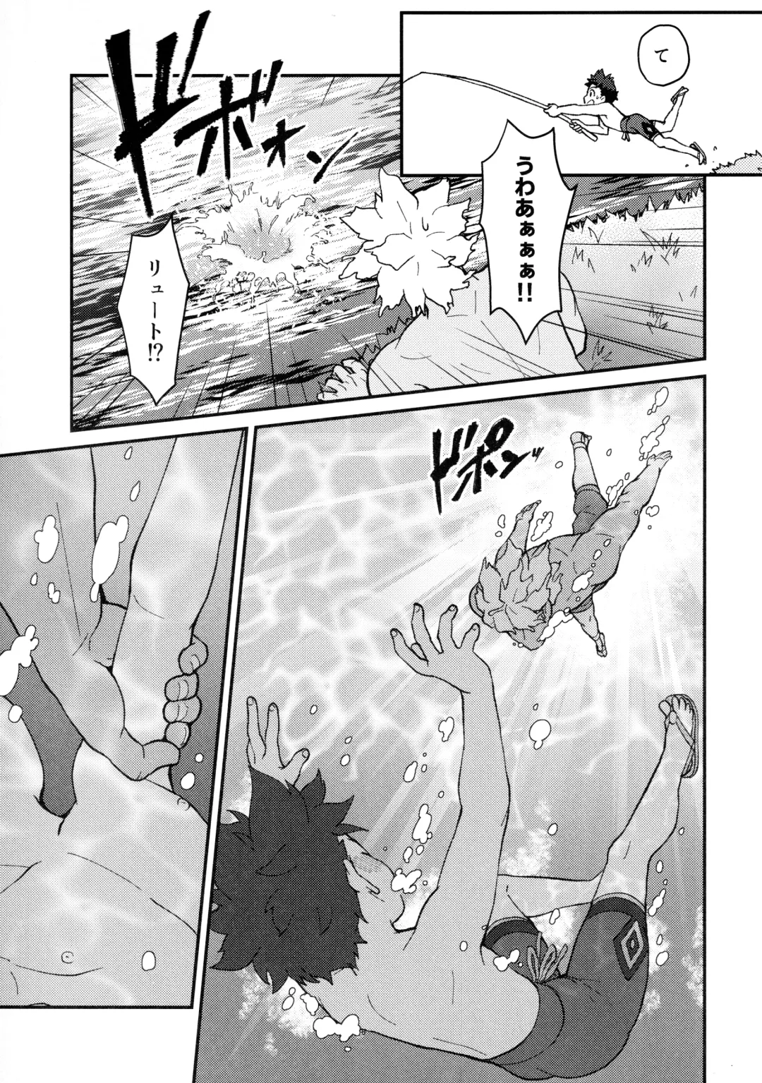 [Mozuku] Lute-kun wa Gaman ga Dekinai Fhentai - Page 24