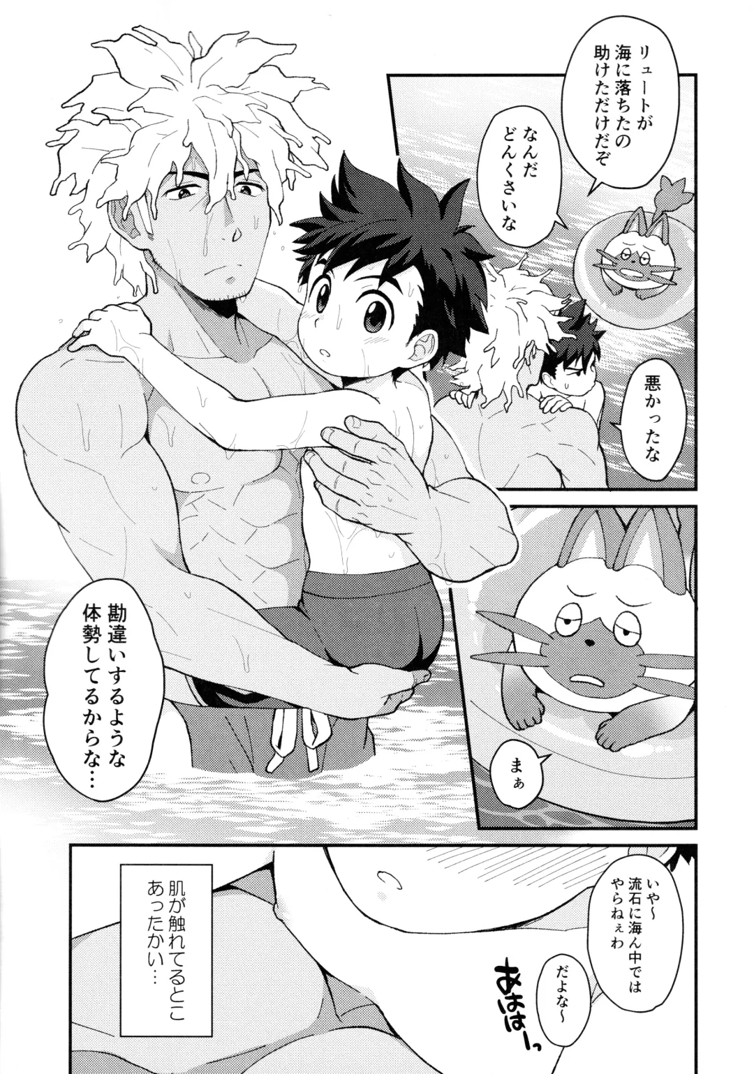 [Mozuku] Lute-kun wa Gaman ga Dekinai Fhentai - Page 26