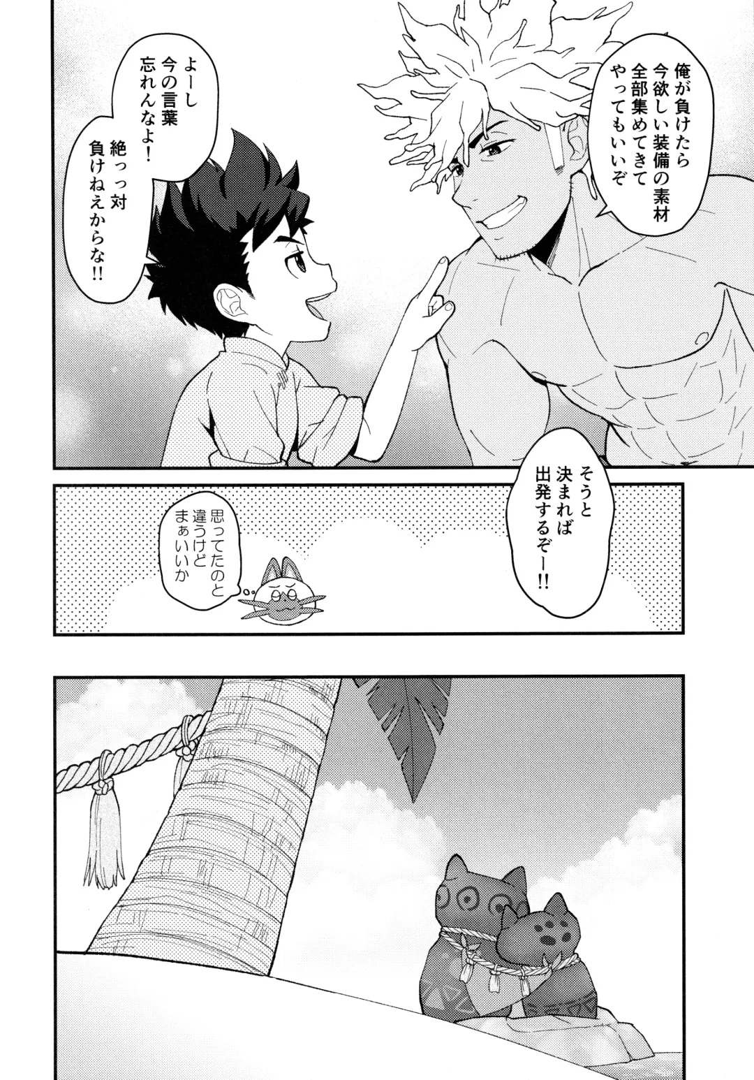 [Mozuku] Lute-kun wa Gaman ga Dekinai Fhentai - Page 9