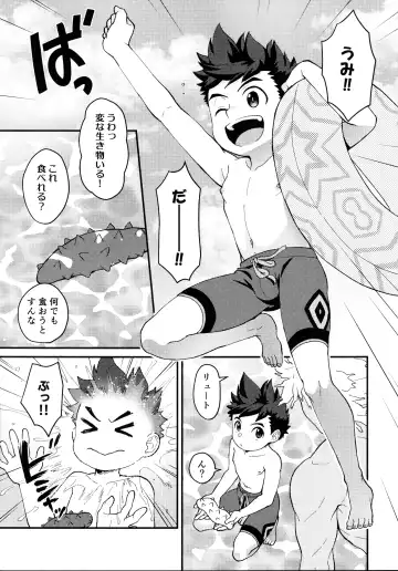 [Mozuku] Lute-kun wa Gaman ga Dekinai Fhentai - Page 10