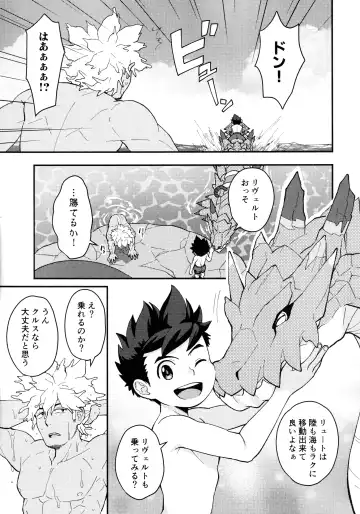 [Mozuku] Lute-kun wa Gaman ga Dekinai Fhentai - Page 12