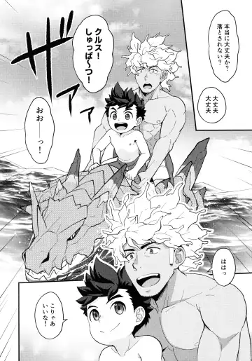 [Mozuku] Lute-kun wa Gaman ga Dekinai Fhentai - Page 13