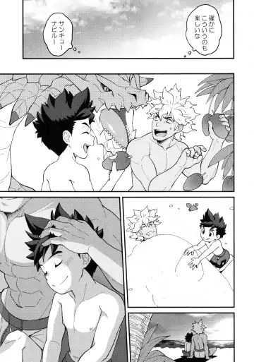 [Mozuku] Lute-kun wa Gaman ga Dekinai Fhentai - Page 14