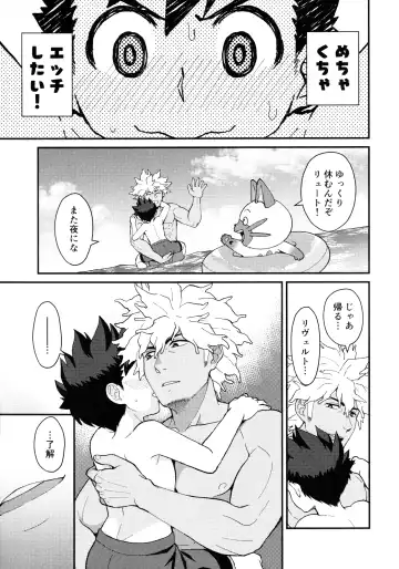 [Mozuku] Lute-kun wa Gaman ga Dekinai Fhentai - Page 28