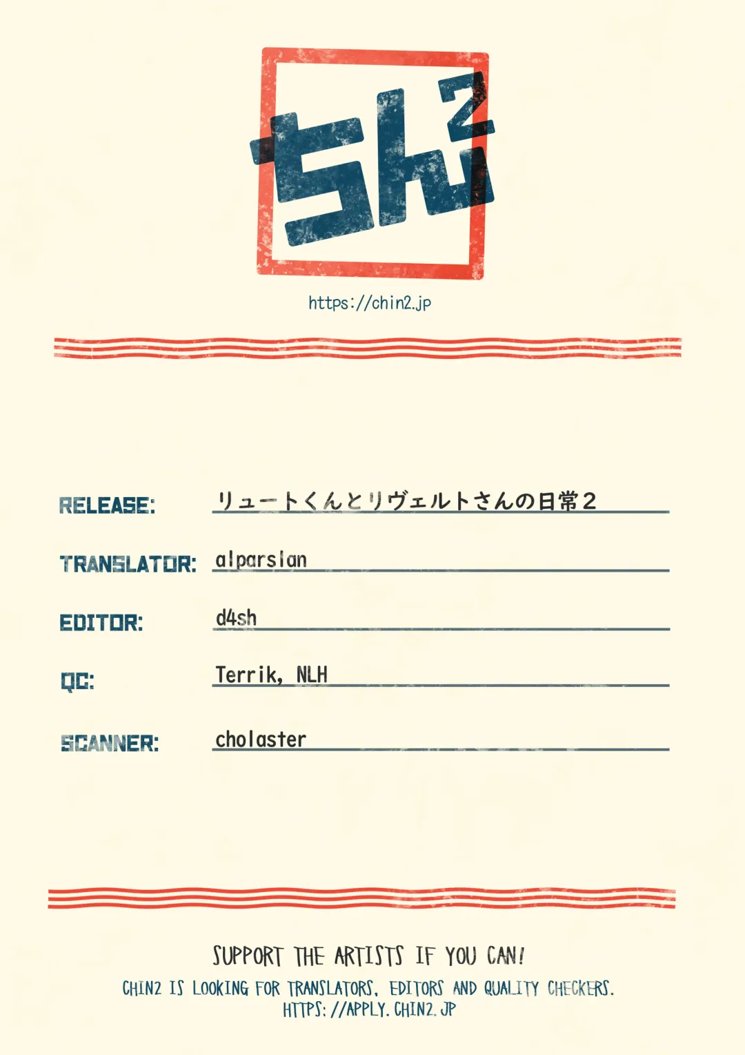 [Mozuku] Lute-kun to Riverto-san no Nichijou 2 Fhentai - Page 29