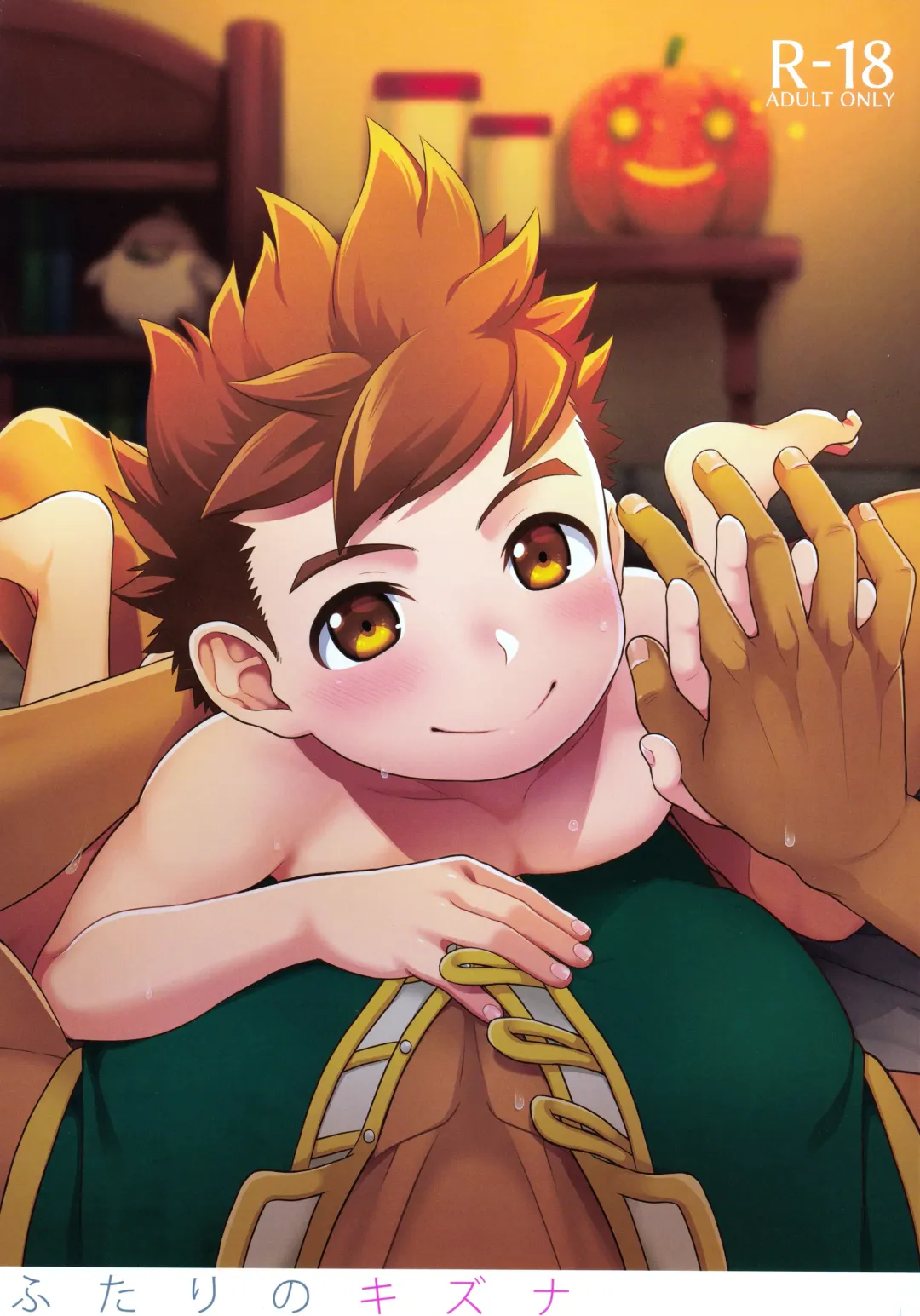 [Mozuku] Futari no kizuna Fhentai - Page 1