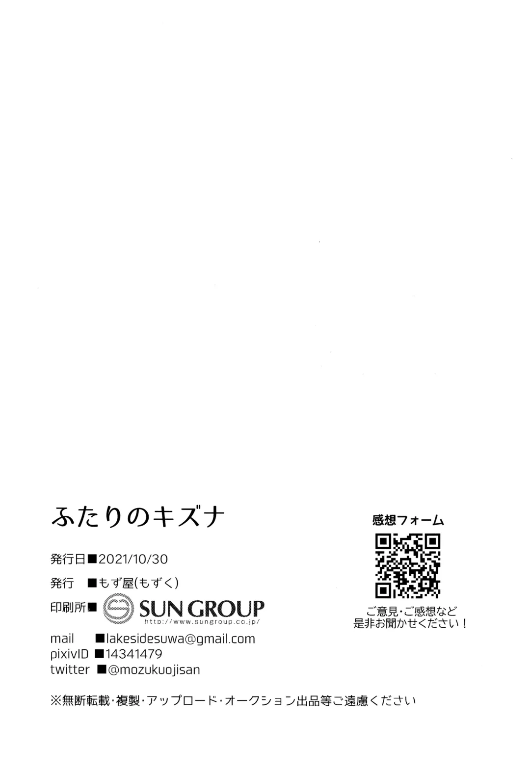 [Mozuku] Futari no kizuna Fhentai - Page 47