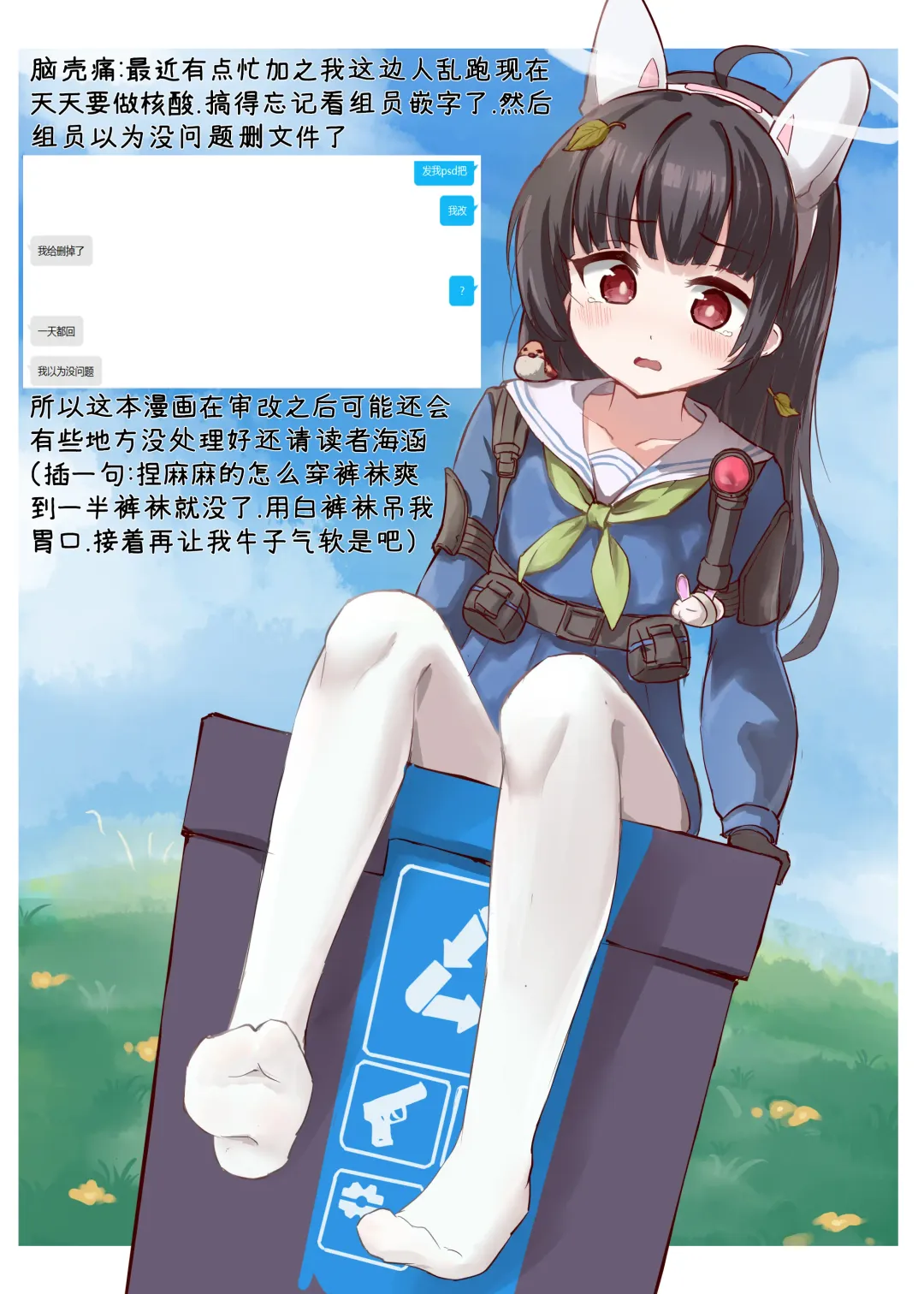 [Borscht] mi yu chan kōseisaseru Fhentai - Page 9