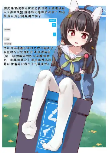 [Borscht] mi yu chan kōseisaseru Fhentai - Page 9