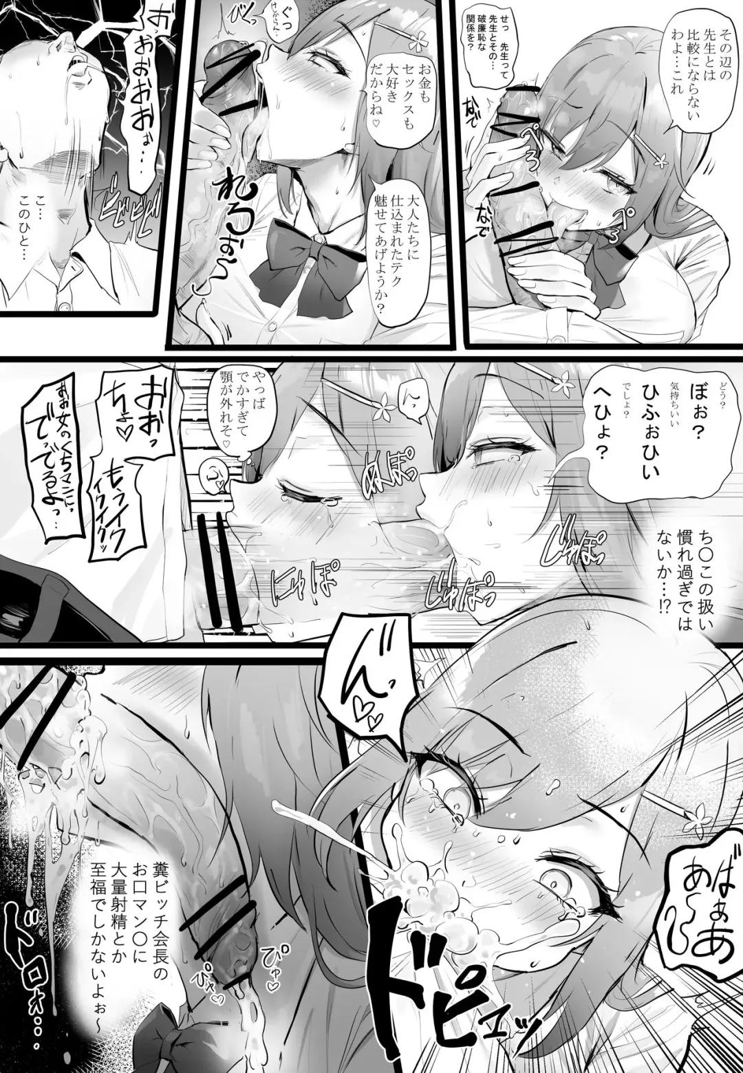 [Oekakizuki] Chin Kusao vs Nioi Fechi Sakurai-Senpai no Atsuki Seishun Monogatari Fhentai - Page 4