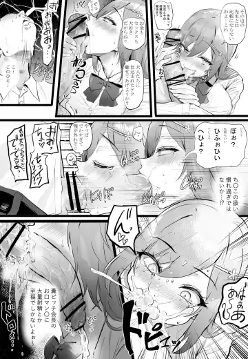 [Oekakizuki] Chin Kusao vs Nioi Fechi Sakurai-Senpai no Atsuki Seishun Monogatari Fhentai - Page 4