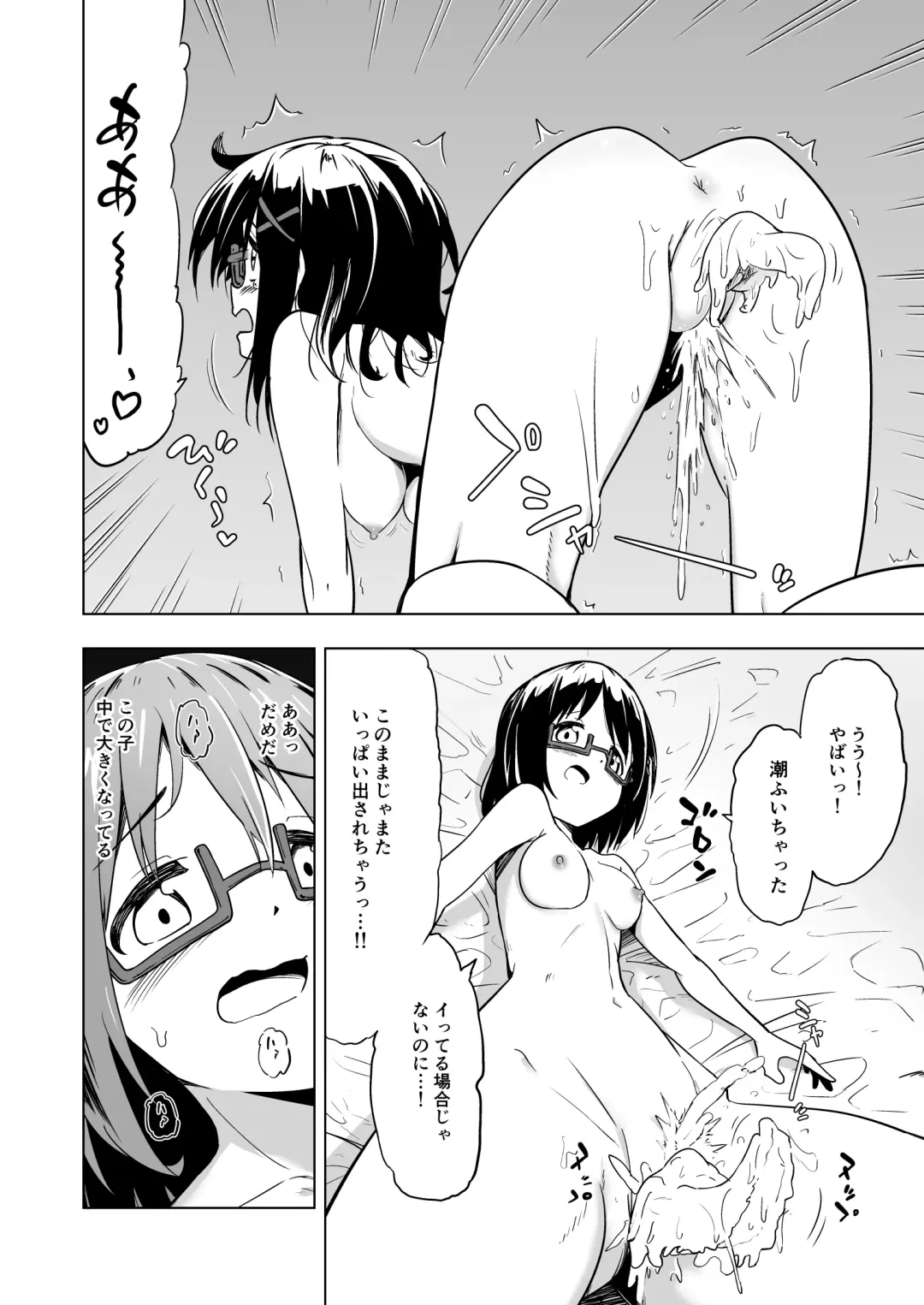 [Shibasaki Koh] Shokushu Play x Accession Fhentai - Page 12