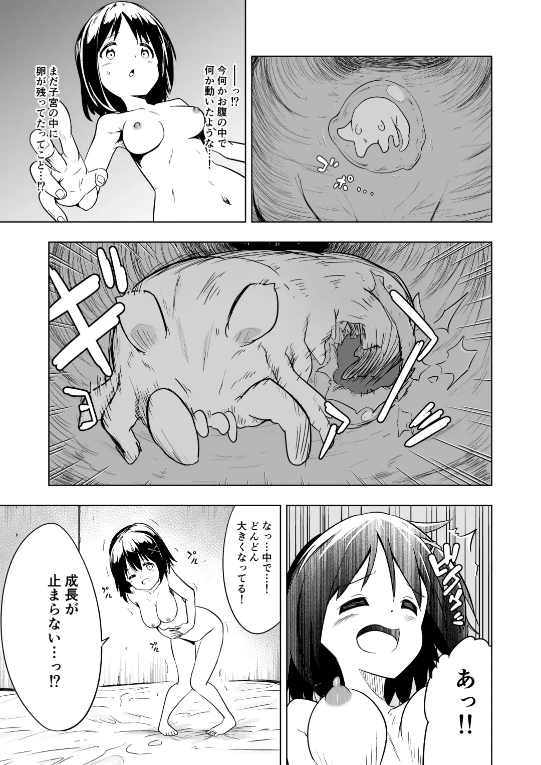 [Shibasaki Koh] Shokushu Play x Accession Fhentai - Page 17